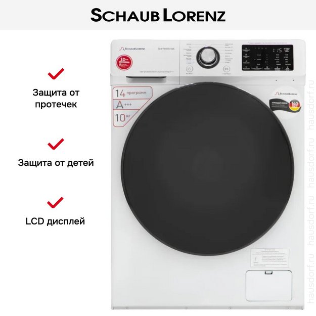 Стиральная машина Schaub Lorenz SLW FW0444 ISA (preview 12)