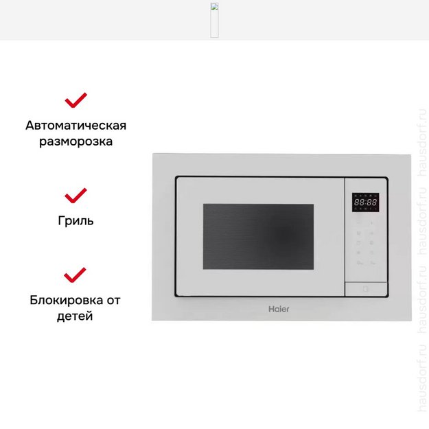 Встраиваемая микроволновая печь Haier HMX-BTG207W (preview 5)