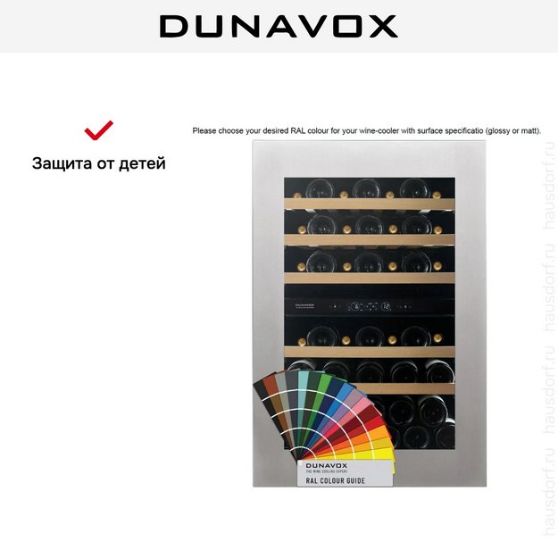 Встраиваемый винный шкаф Dunavox DVH-44.120DC.TO (preview 13)