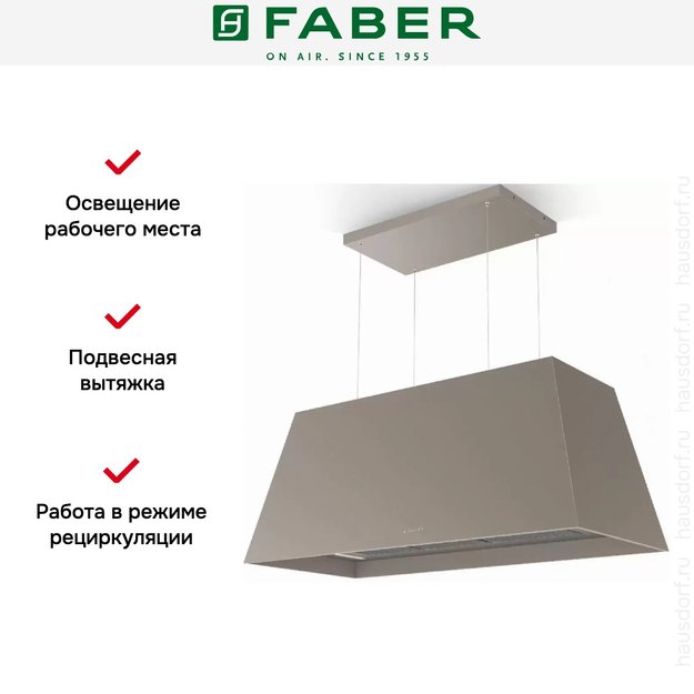 Вытяжка Faber CHLOE XL ISOLA CG MATT F110 (фото 2) Вытяжка Faber CHLOE XL ISOLA CG MATT F110 (preview 2)