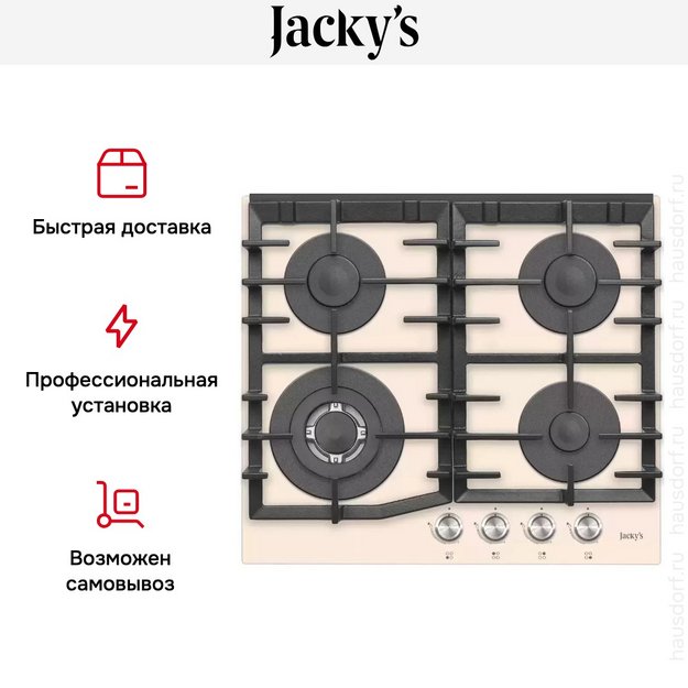 Встраиваемая газовая варочная панель Jacky`s JH GI621 (preview 3)