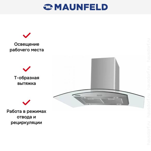 Кухонная вытяжка MAUNFELD Ancona PlusA 90 нержавеющая сталь\прозрачное стекло (preview 3)