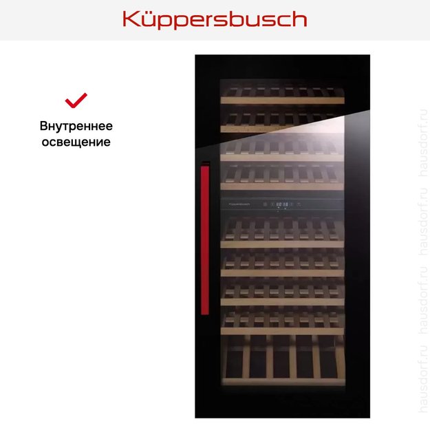 Встраиваемый холодильник для охлаждения вина Kuppersbusch FWK 4800.0 S8 (фото 6) Встраиваемый холодильник для охлаждения вина Kuppersbusch FWK 4800.0 S8 (preview 6)