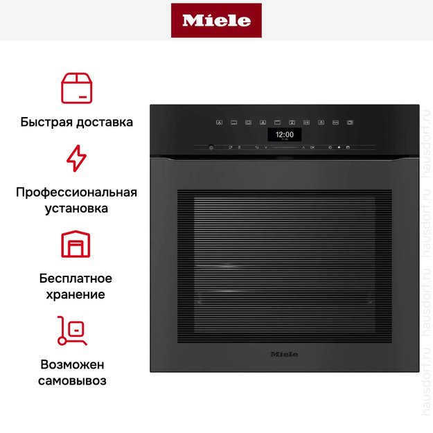 Духовой шкаф Miele H 7464 BPX 125 Gala Ed (фото 10) Духовой шкаф Miele H 7464 BPX 125 Gala Ed (preview 10)
