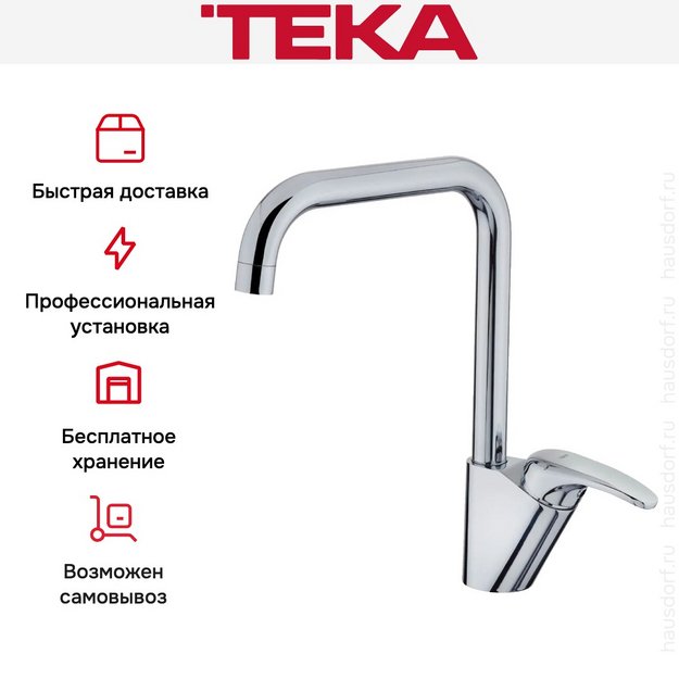 Смеситель Teka MTP 994 CHROME (preview 7)