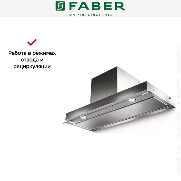 Встраиваемая вытяжка Faber IN-NOVA PREMIUM X A120 (фото 9) Встраиваемая вытяжка Faber IN-NOVA PREMIUM X A120 (preview 9)