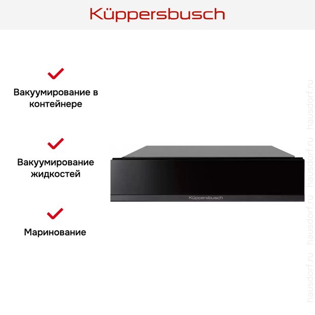 Вакууматор Kuppersbusch CSV 6800.0 S2 Black Chrome (preview 3)