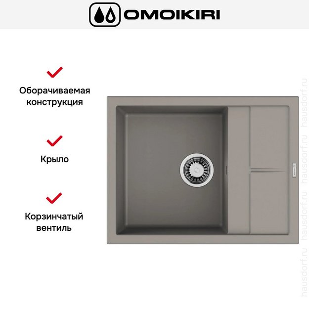 Мойка Omoikiri SUMI 65A GR (preview 5)