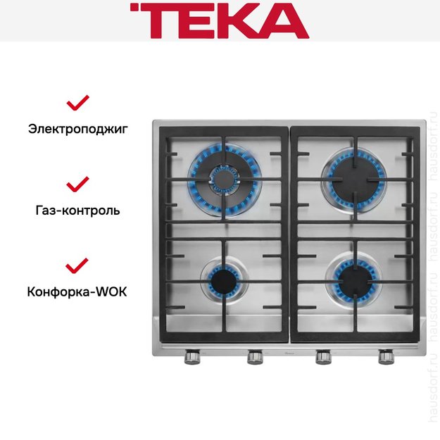 Варочная панель Teka EX 60.1 4G AI AL CI DR (фото 3) Варочная панель Teka EX 60.1 4G AI AL CI DR (preview 3)