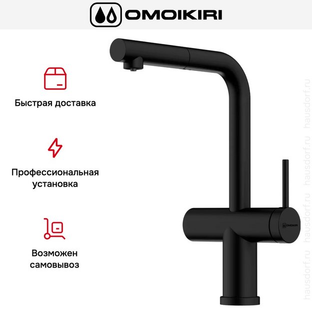 Смеситель Omoikiri KARATSU-S GB графит (preview 9)