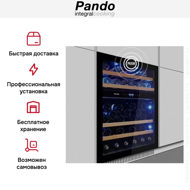 Встраиваемый винный шкаф Pando PVMBP 60-45 PAR (preview 7)