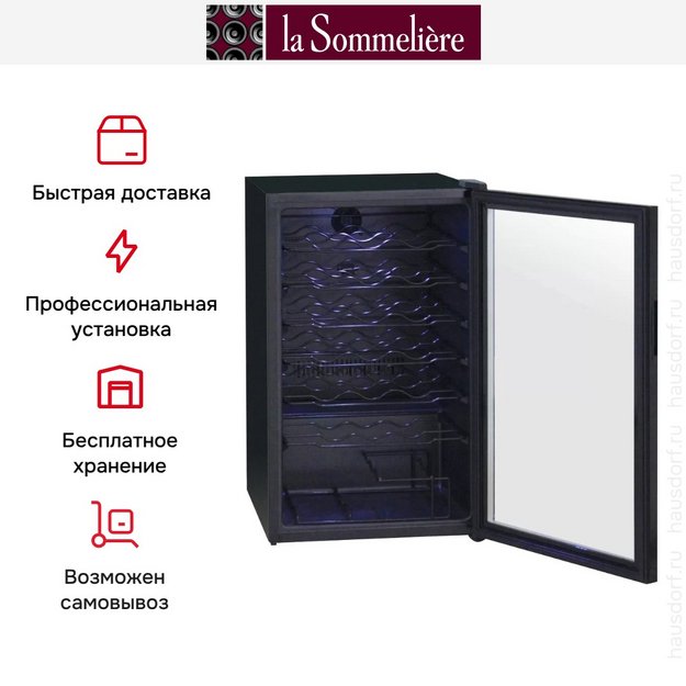 Винный шкаф La Sommeliere VN50 (preview 6)