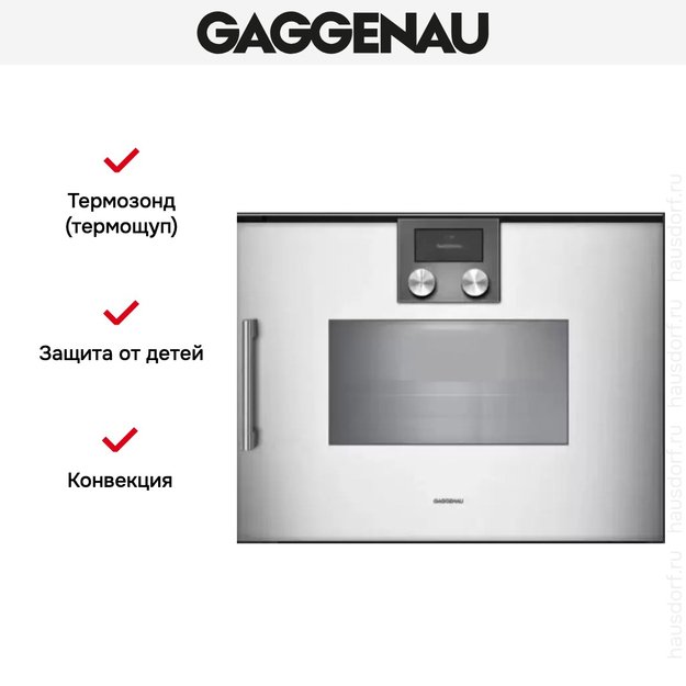 Духовой шкаф - пароварка Gaggenau BSP 260-131 (preview 6)