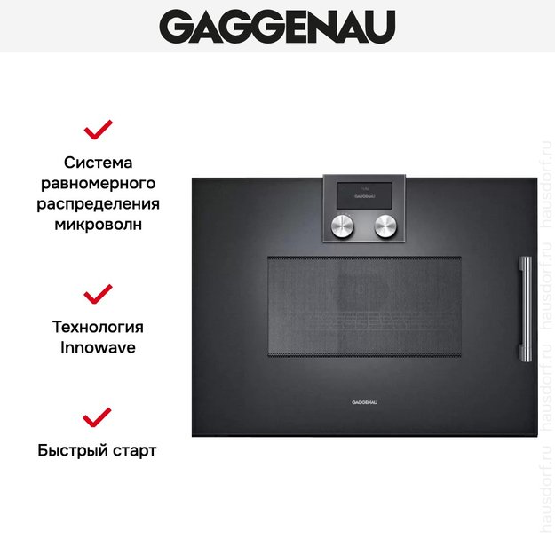 Встраиваемая микроволновая печь Gaggenau BMP 251-100 (preview 6)
