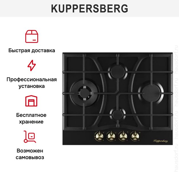 Газовая варочная панель Kuppersberg FS 610 Ant Bronze (preview 6)