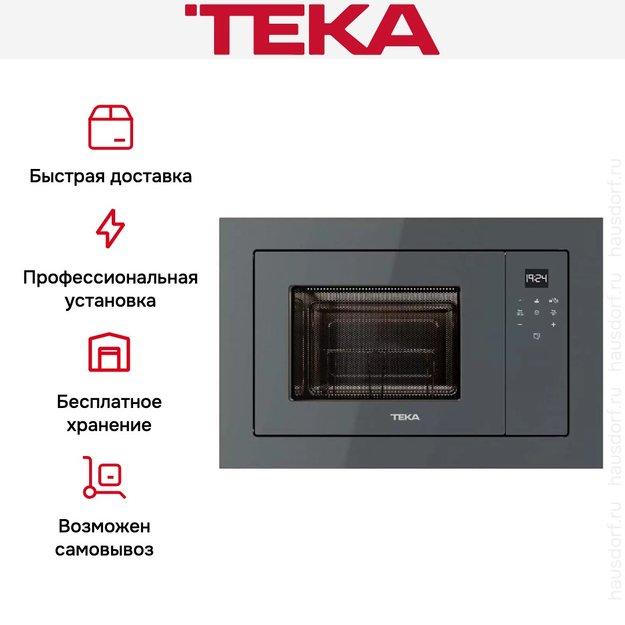 Встраиваемая микроволновая печь Teka ML 8210 BIS STONE GREY (фото 6) Встраиваемая микроволновая печь Teka ML 8210 BIS STONE GREY (preview 6)