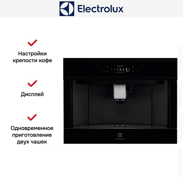Встраиваемая кофемашина Electrolux EBC85H (preview 9)