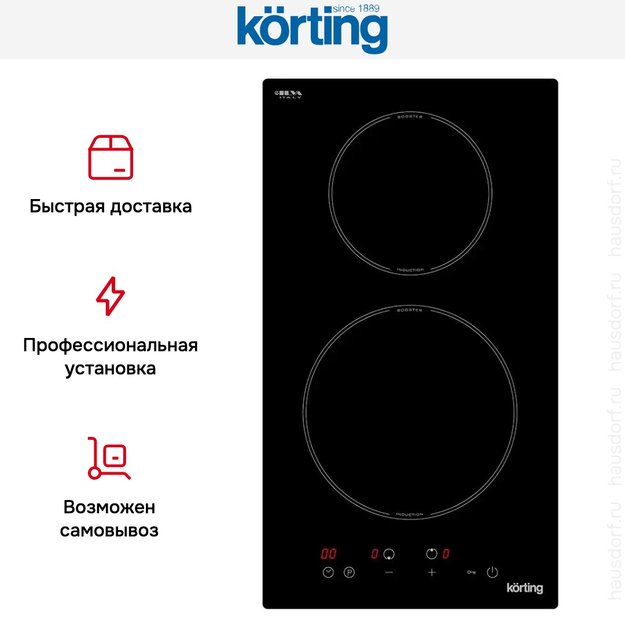 Индукционная варочная панель Korting HI 32021 B (фото 7) Индукционная варочная панель Korting HI 32021 B (preview 7)