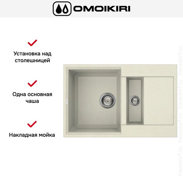 Мойка Omoikiri SAKAIME 78-2 BE (preview 7)