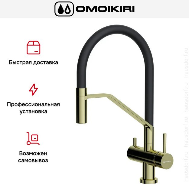 Смеситель Omoikiri Akeno lg (preview 6)