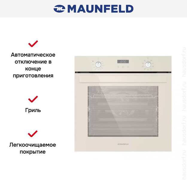 Шкаф духовой электрический MAUNFELD EOEM.769BG (preview 19)