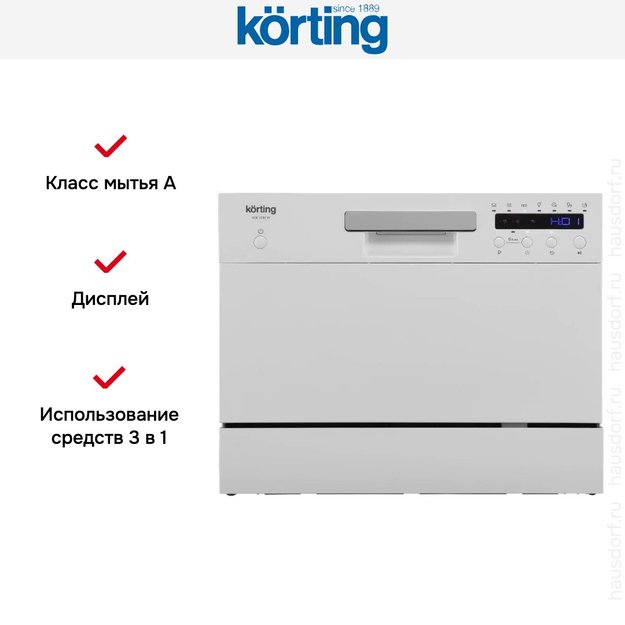 Компактная посудомоечная машина Korting KDF 2015 W (фото 8) Компактная посудомоечная машина Korting KDF 2015 W (preview 8)