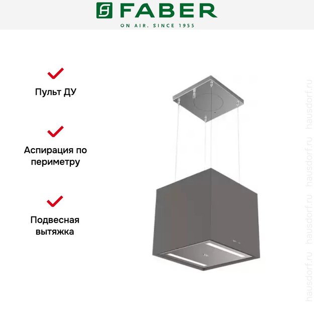 Вытяжка Faber SOFT CUBE CACAO ORINOCO (фото 3) Вытяжка Faber SOFT CUBE CACAO ORINOCO (preview 3)
