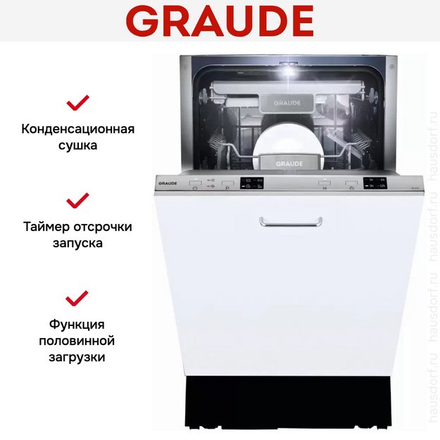 Встраиваемая посудомоечная машина Graude VG 45.0 (preview 4)