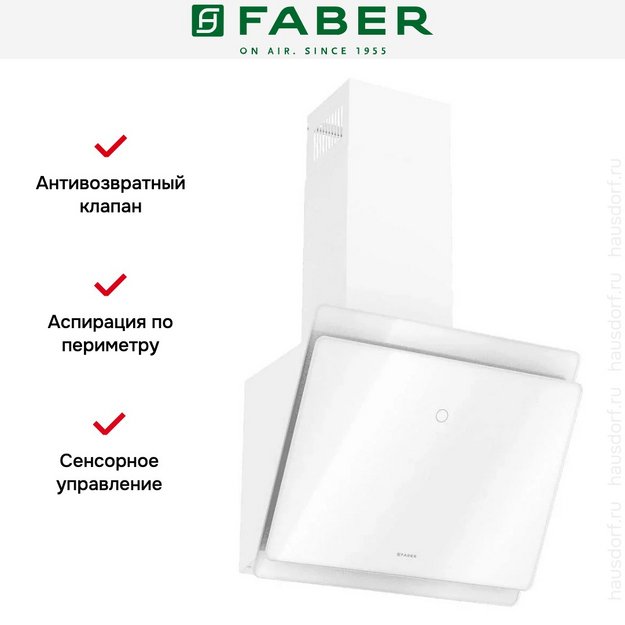 Вытяжка Faber TOCCO WH 60 (фото 12) Вытяжка Faber TOCCO WH 60 (preview 12)