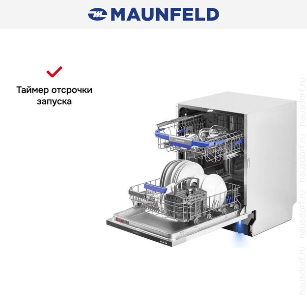 Встраиваемая посудомоечная машина Maunfeld MLP-12I Light Beam (фото 17) Встраиваемая посудомоечная машина Maunfeld MLP-12I Light Beam (preview 17)