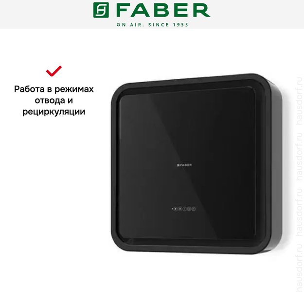 Вытяжка Faber PYANA NAUTILUS BK/BK GLASS A70 (фото 5) Вытяжка Faber PYANA NAUTILUS BK/BK GLASS A70 (preview 5)