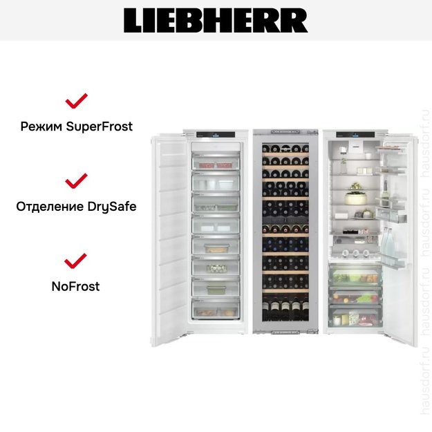 Встраиваемый холодильник Liebherr IXRFW 5150 (SIFNe 5178 + EWTdf 3553 + IRBd 5150) (preview 6)