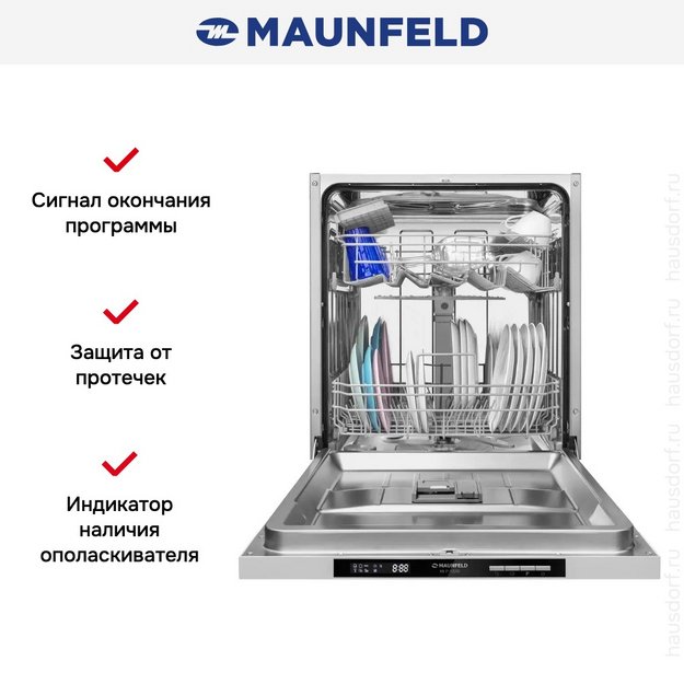 Встраиваемая посудомоечная машина Maunfeld MLP-122D (preview 16)