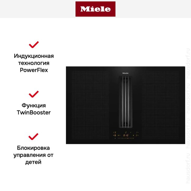 Индукционная варочная панель с вытяжкой Miele KMDA 7476 FL (preview 8)