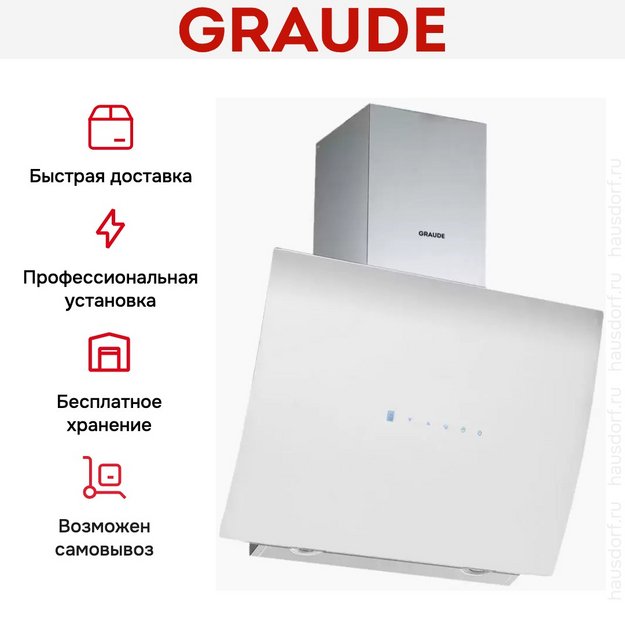 Вытяжка Graude DH 60.1 WE (preview 8)