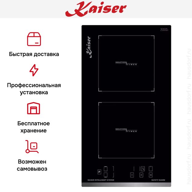 Индукционная варочная поверхность Kaiser KCT 3726 FI (фото 7) Индукционная варочная поверхность Kaiser KCT 3726 FI (preview 7)