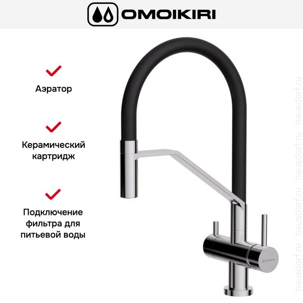 Смеситель Omoikiri AKENO C (preview 5)