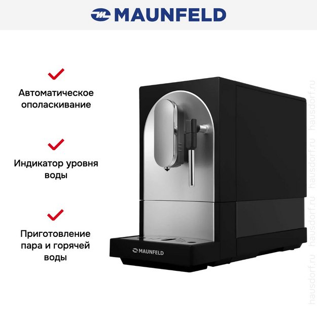 Кофемашина Maunfeld MF-A7021BK (preview 9)