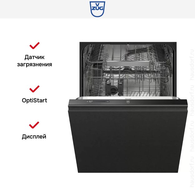 Встраиваемая посудомоечная машина V-ZUG AdoraDish V4000 AS4T-41166 (preview 6)
