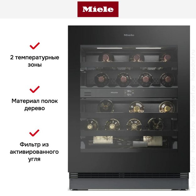 Встраиваемый винный шкаф Miele KWTUS 7096 E (фото 6) Встраиваемый винный шкаф Miele KWTUS 7096 E (preview 6)