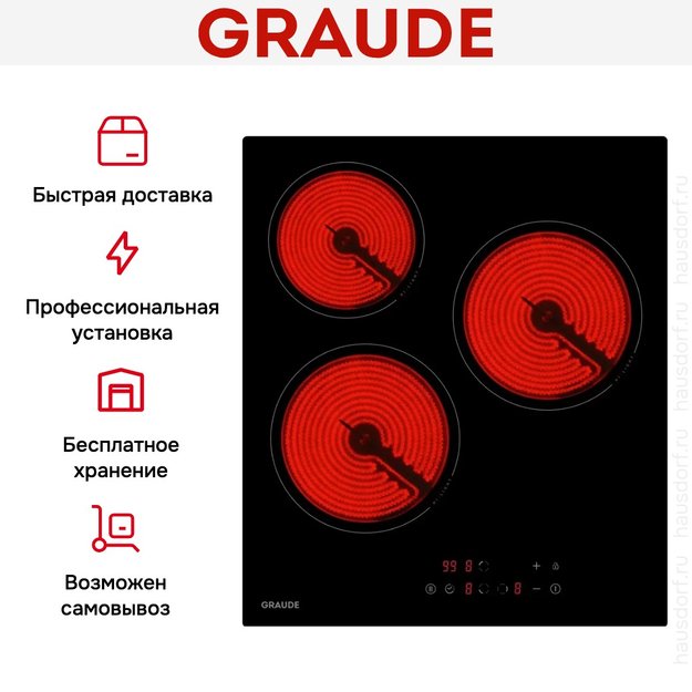 Стеклокерамическая варочная панель Graude EK 45.0 S (preview 4)