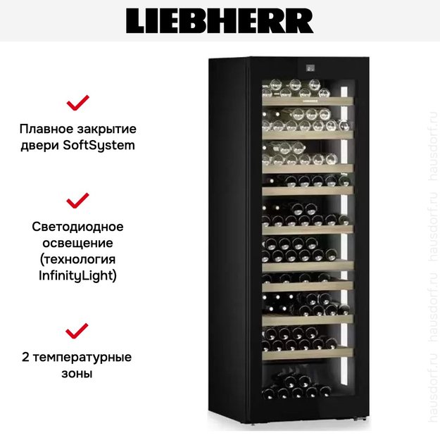 Винный шкаф Liebherr WPgbi 7472 Vinidor Selection (фото 10) Винный шкаф Liebherr WPgbi 7472 Vinidor Selection (preview 10)