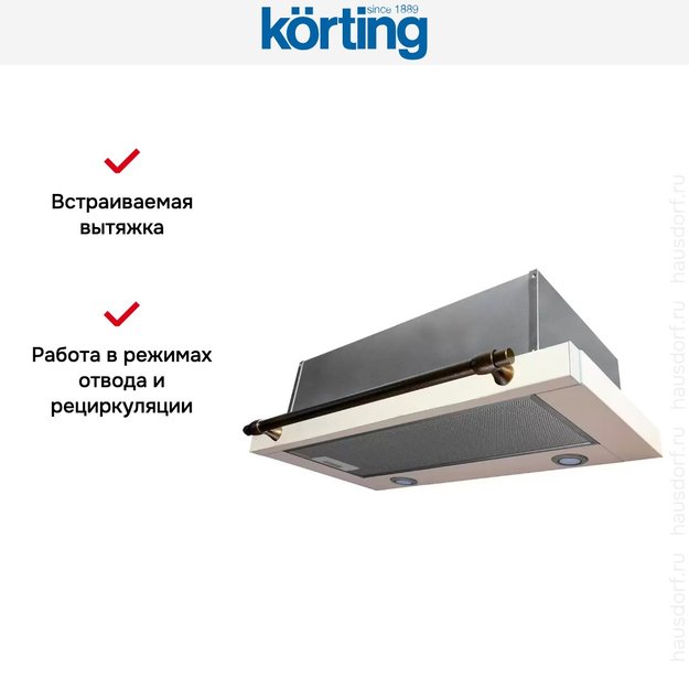 Встраиваемая вытяжка с выдвижным экраном Korting KHP 6617 RB (preview 5)
