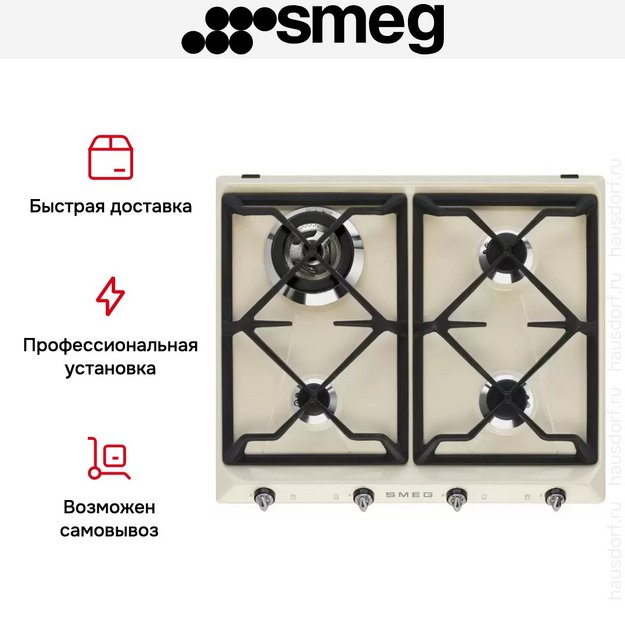 Варочная панель Smeg SR964PGH (preview 7)