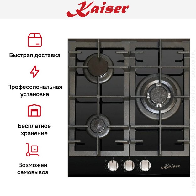 Варочная панель Kaiser KCG 4384 TURBO (preview 6)