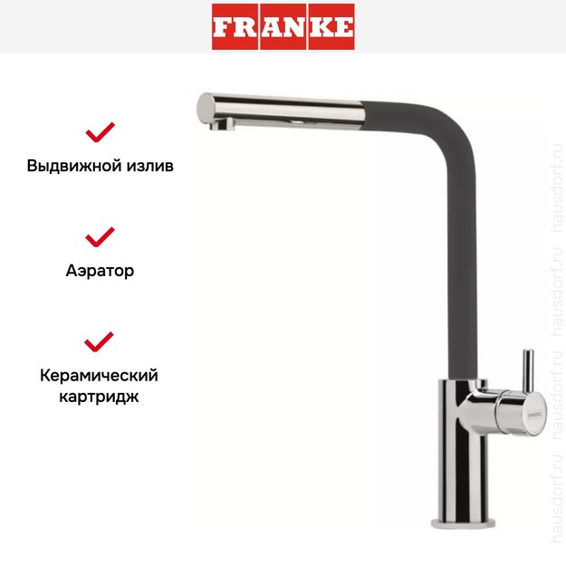 Смеситель Franke Neptune Style выдвижной шланг хром/графит (preview 4)