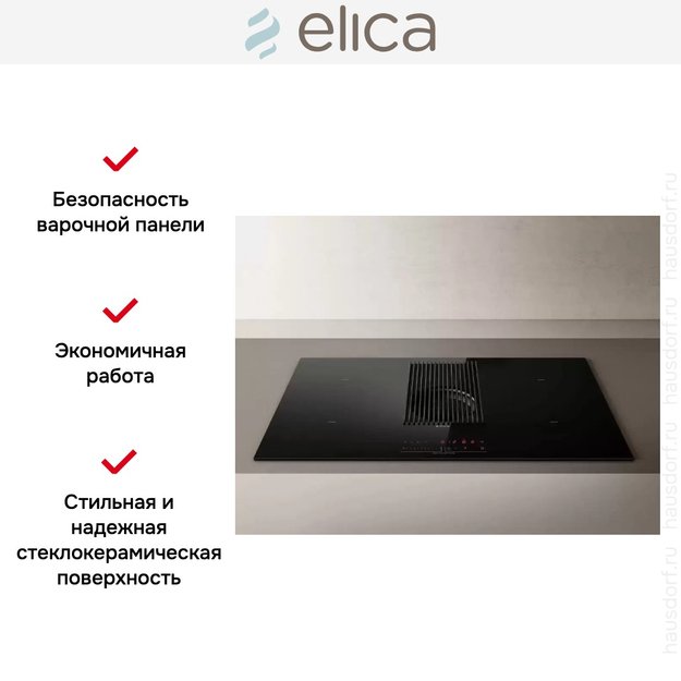 Варочная панель с вытяжкой Elica NIKOLATESLA PRIME BL/A/83 (preview 9)
