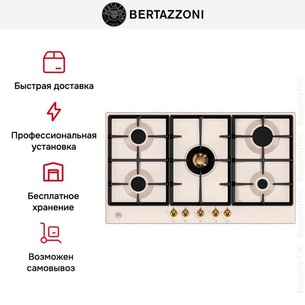 Варочная панель Bertazzoni P905CHERAG (preview 5)