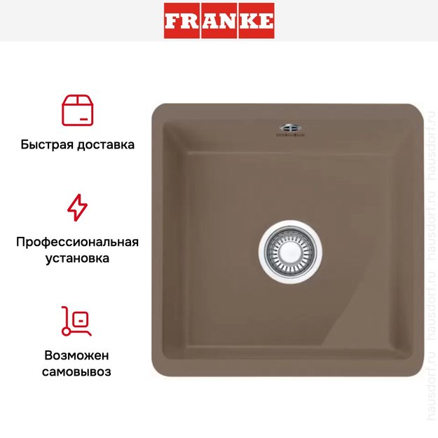 Мойка Franke KBK 110-40 миндальный коричневый (фото 6) Мойка Franke KBK 110-40 миндальный коричневый (preview 6)