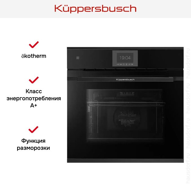 Духовой шкаф Kuppersbusch B 6550.0 S5 Black Velvet (preview 5)